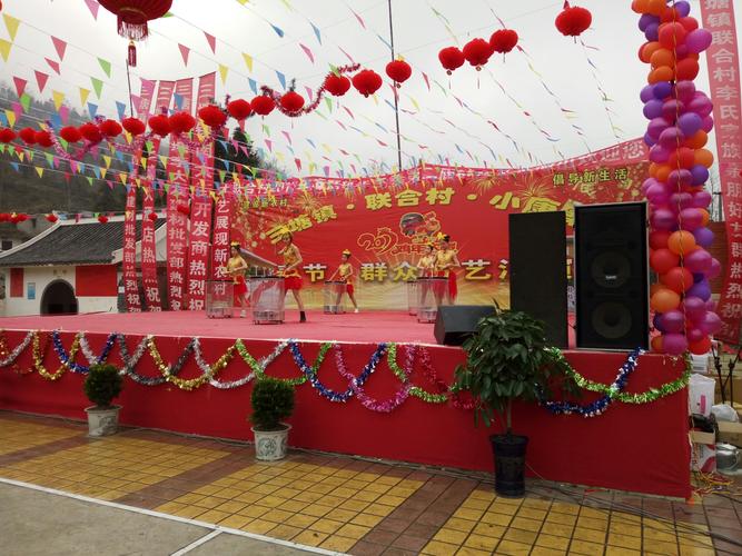 附活动方案:三塘镇联合村春节文艺联欢演出实施方案