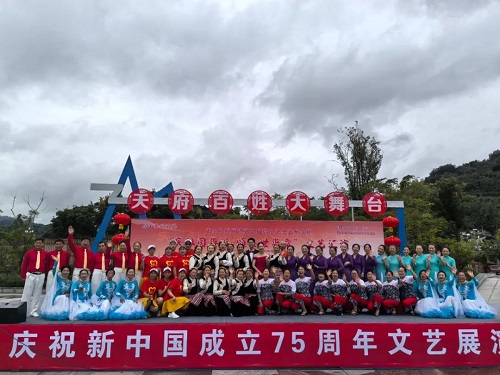 天全县城厢镇人民政府举办第二届群众文化艺术节暨&ldquo;庆祖国 华诞&middot;颂盛世华章&rdquo;文艺汇演活动