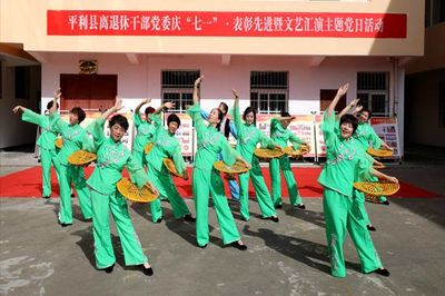 平利县离退休干部党委开展"支部联建庆七一,党群连心战脱贫"系列活动
